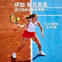 伊加·斯瓦泰克 - 波兰网球女单世界第一，红土与硬地实力均衡