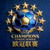 欧冠联赛 Logo